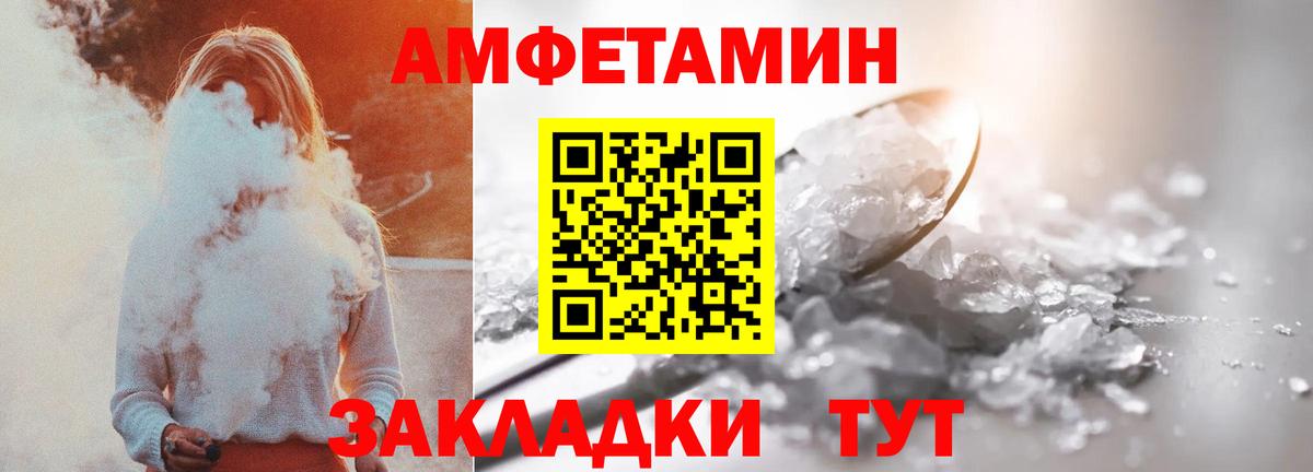 Амфетамин  АМФЕТАМИН Розовый  Вход с VPN  Абинск 