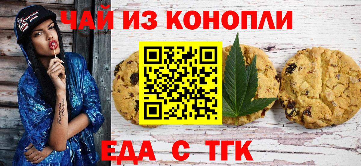 Абинск  Cannafood марихуана  Вход с VPN 