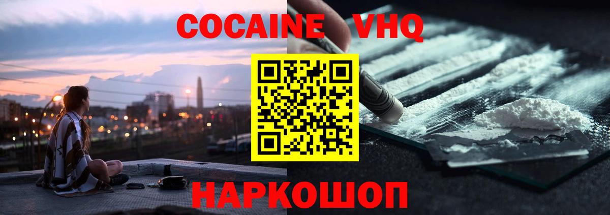 Кокаин Эквадор Абинск