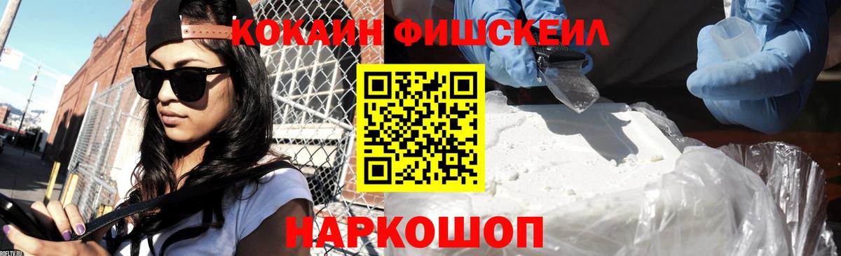Абинск  Cocaine Перу  Вход с VPN 