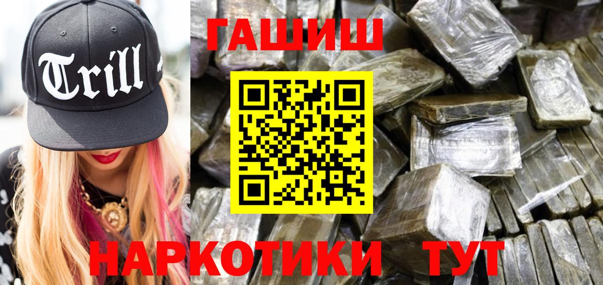ГАШИШ Premium Абинск