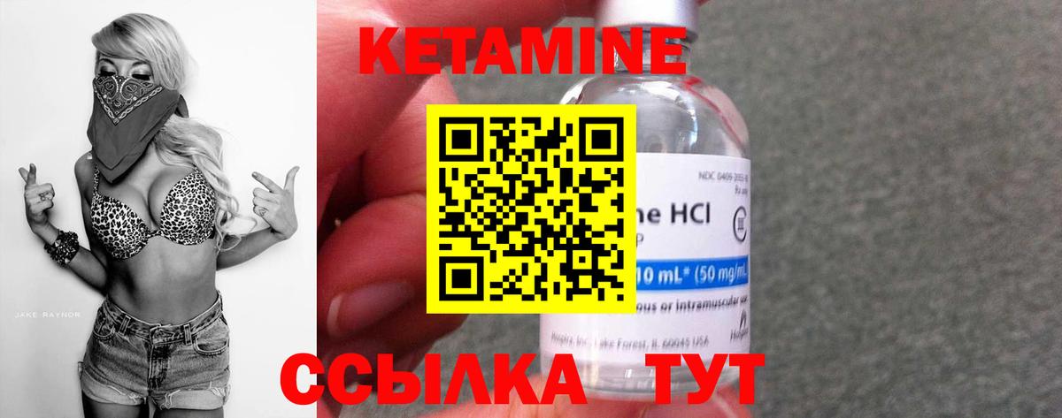 Кетамин ketamine  Вход с VPN  Абинск 