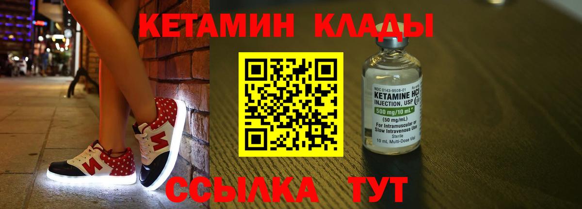 КЕТАМИН ketamine Абинск