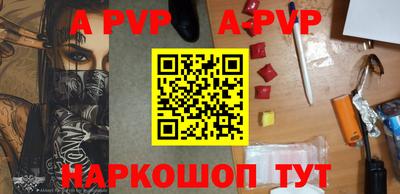 ALPHA PVP Азнакаево