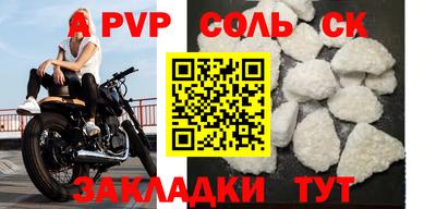 ALPHA PVP Азнакаево