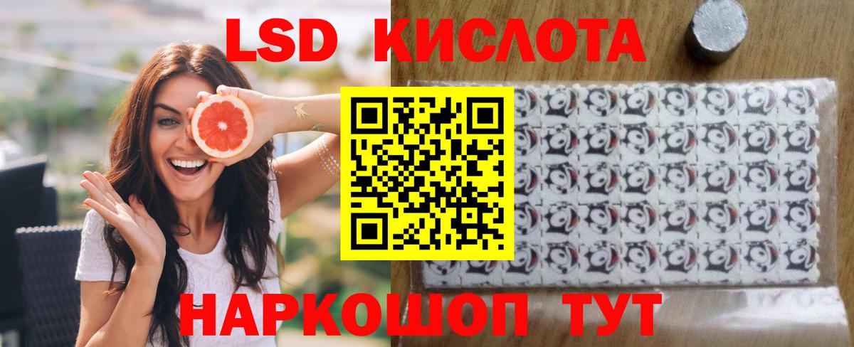 ЛСД экстази кислота  ЛСД экстази ecstasy  Вход с VPN  Абинск 