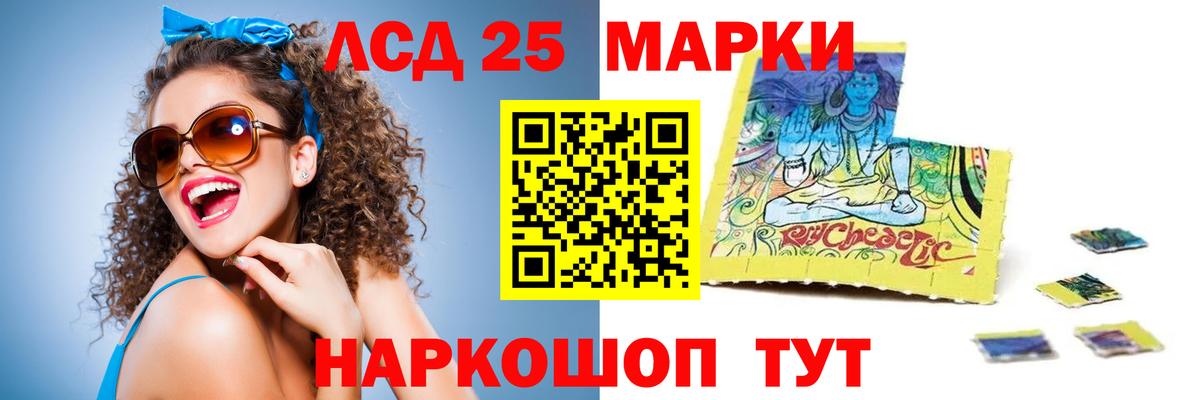 LSD-25 экстази кислота Абинск