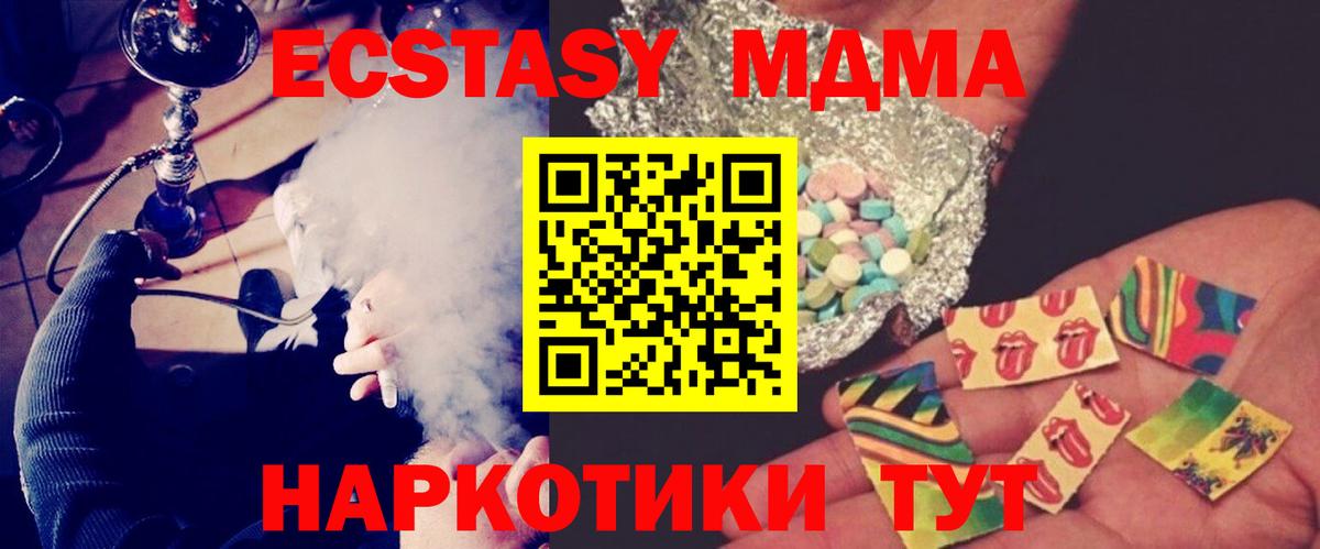 MDMA молли Абинск