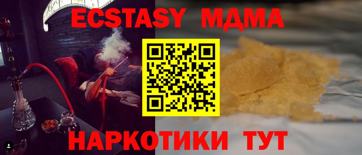 Абинск  МДМА Molly  Вход с VPN  МДМА молли 