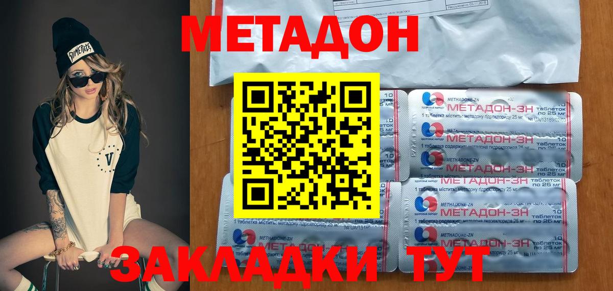 МЕГА маркетплейс  Вход с VPN  Абинск  МЕТАДОН кристалл 