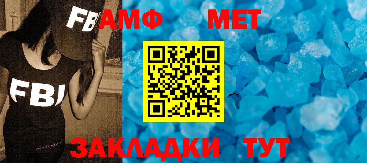 Абинск  Метамфетамин пудра  Вход с VPN 