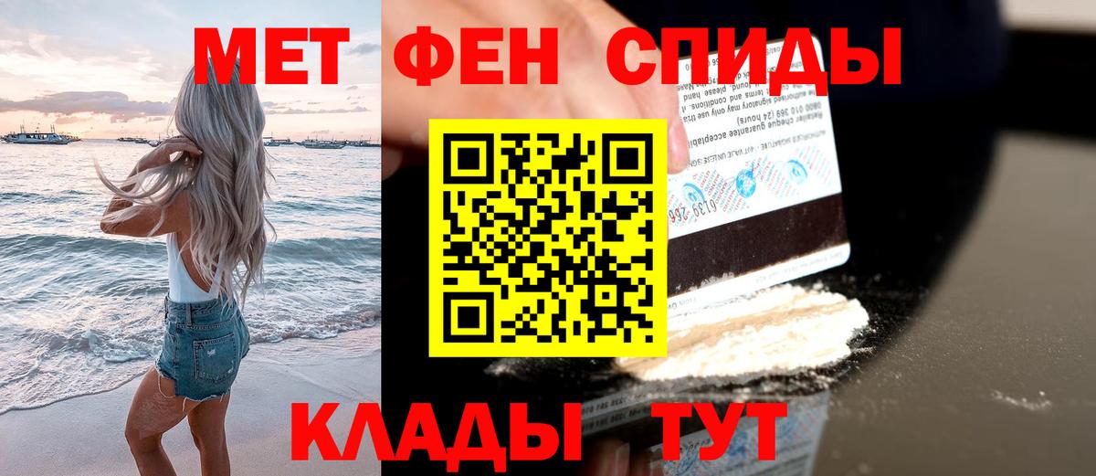 МЕТАМФЕТАМИН Methamphetamine Абинск
