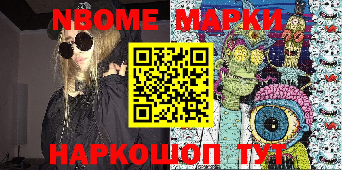 Абинск  Марки N-bome 1500мкг  Марки N-bome  Вход с VPN 