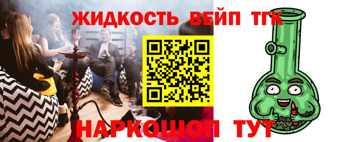 ТГК THC oil Абинск